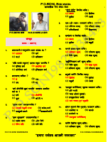 Sanskrit_Test_Papers_1_For_Vyapam.pdf